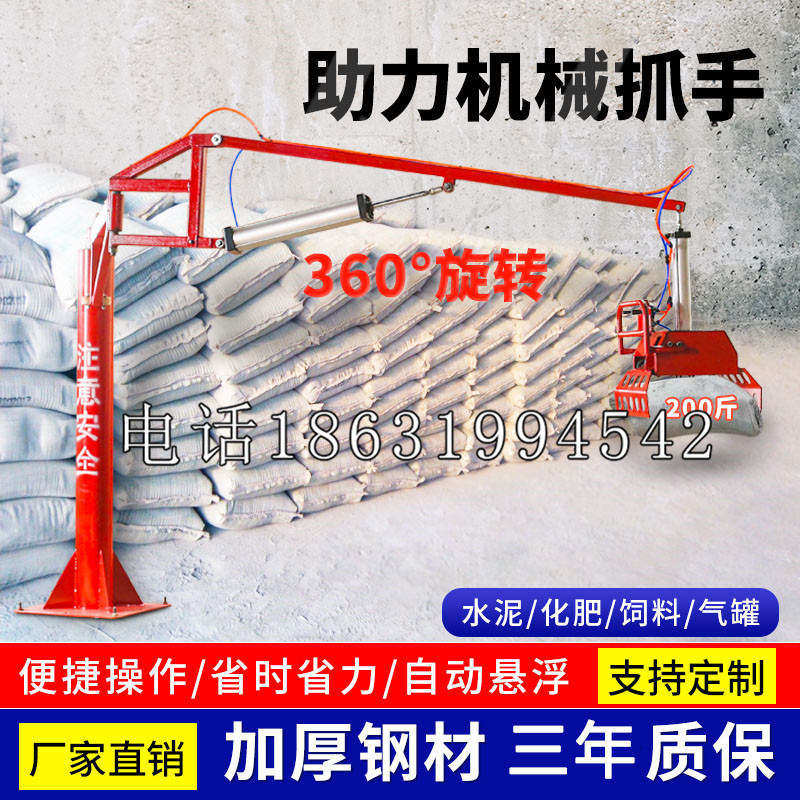 渝中区助力机械抓手 平衡吊悬臂吊机车 360°旋转机械手臂 翰盾